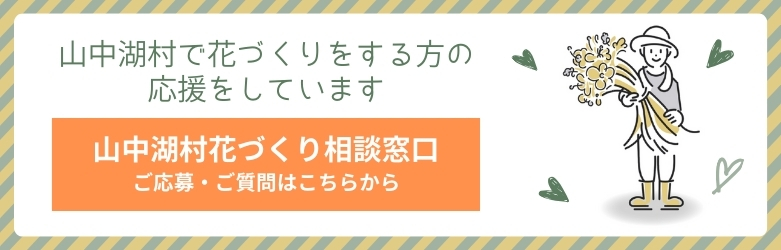 やまなし新事業創出機構