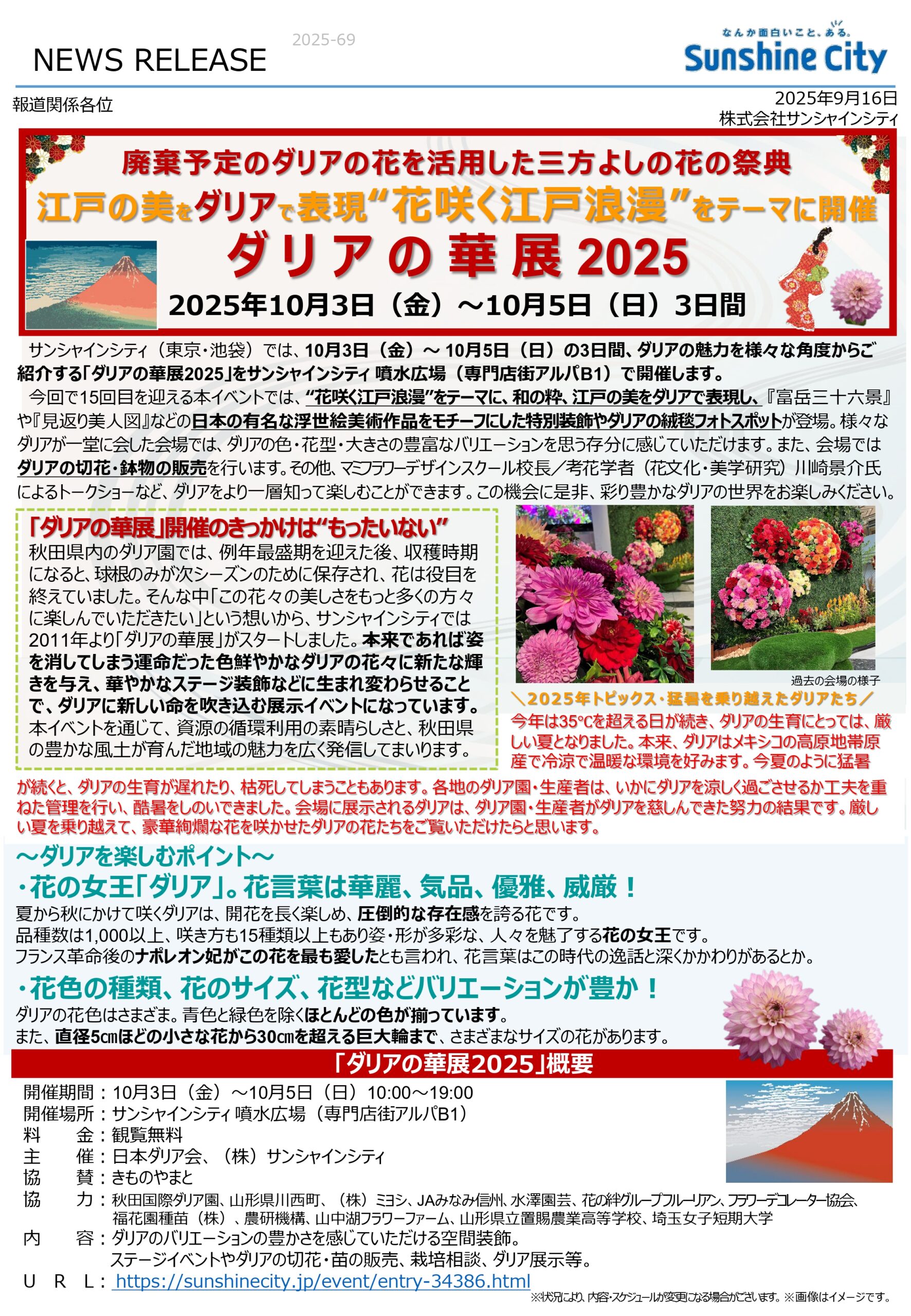 やまなし新事業創出機構 報湖祭