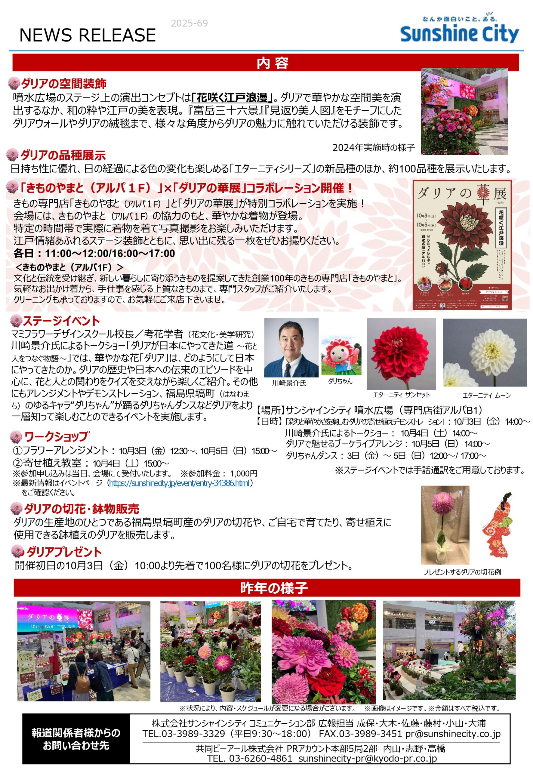 やまなし新事業創出機構 報湖祭